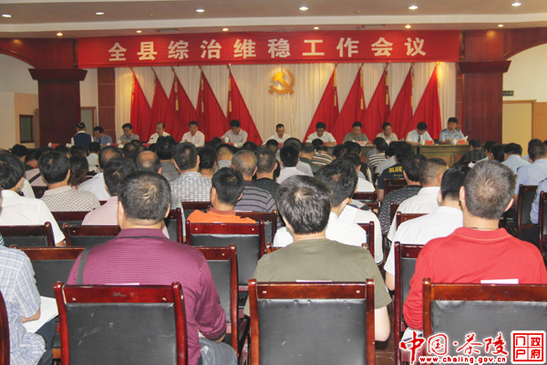 做好综治维稳工作 喜迎党的“十八大”