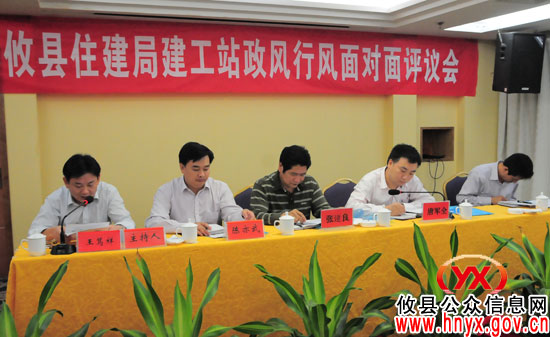 【行评面对面】攸县住建局建工站接受政风行风面对面评议