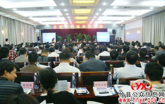 全省水利建设现场会在攸县召开 副省长徐明华进行总结部署