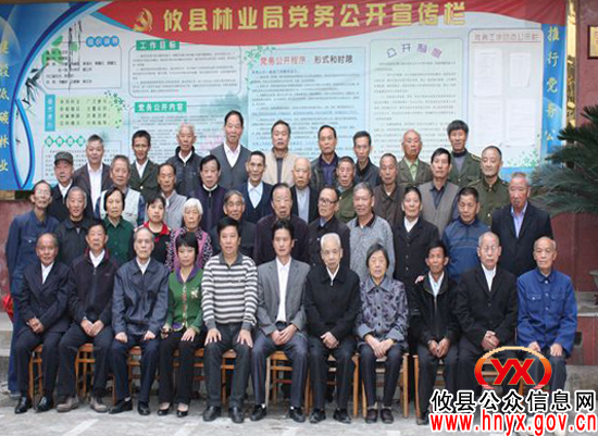 攸县林业局召开2012年老年节庆祝会