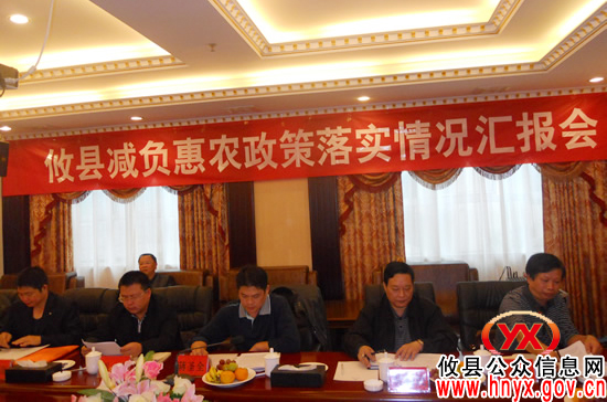 省纠风办、减负办来攸县检查减负惠农政策落实情况