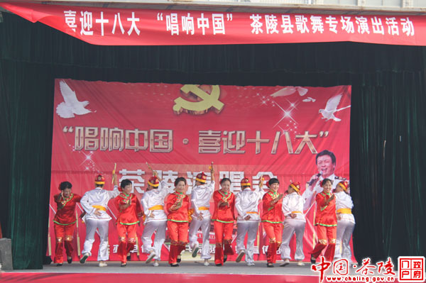 喜迎十八大“唱响中国”茶陵专场演出隆重举行