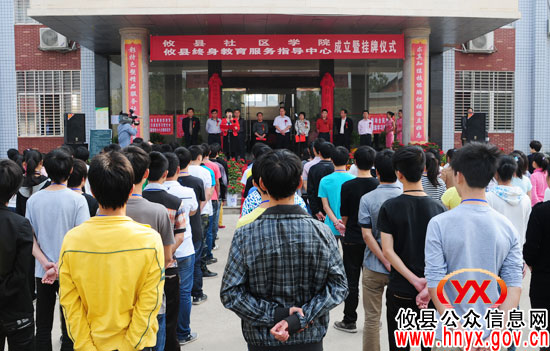 攸县社区学院、终身教育服务指导中心今天正式成立