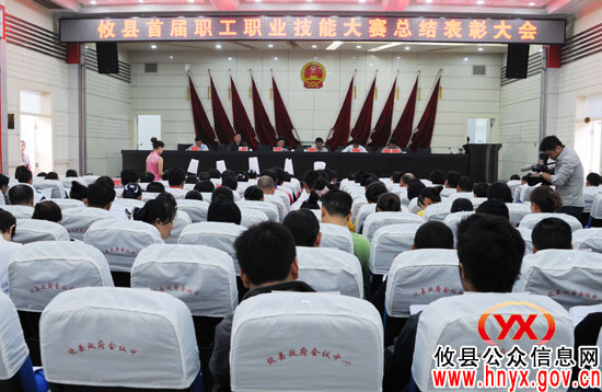 攸县召开首届职业技能大赛总结表彰大会