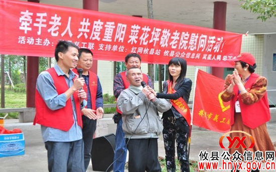 攸县总工会联合县义工联陪菜花坪敬老院老人过重阳