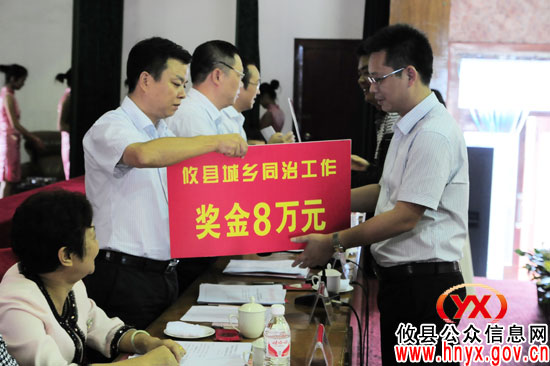 攸县召开冬季农业生产、计生集中活动动员、“城乡同治、结对共建”讲评暨创新争优活动总结表彰会