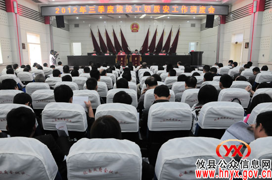 攸县召开三季度建设工程质安工作调度会