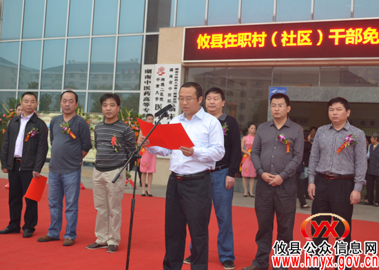 攸县1531名村(社区)干部将分批次接受免费健康体检