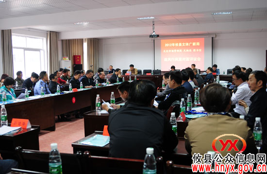 【行评面对面】攸县文体广新局3个基层单位集中接受面对面评议