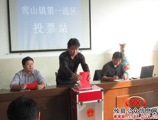 攸县鸾山镇县乡两级人大选举机关选区投票工作正式启动