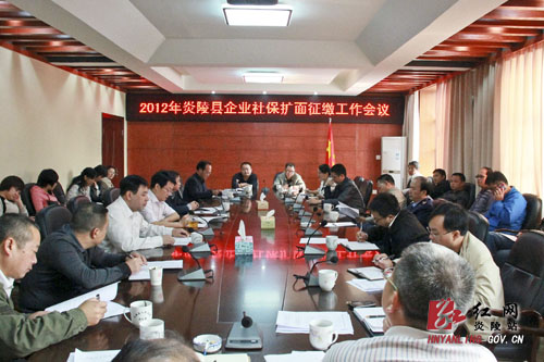抓好企业社保扩面征缴工作 促进社会和谐稳定