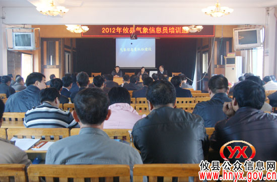 2012年攸县气象信息员培训班今日开班