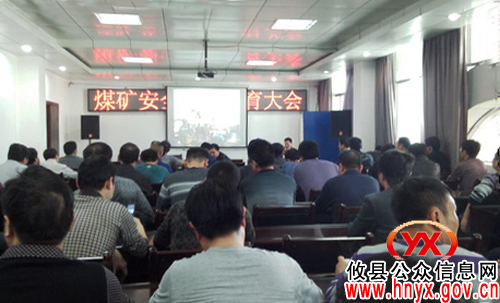 攸县黄丰桥镇召开专题会议　敲响安全生产警钟