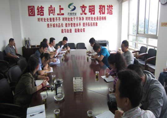 芦淞区城管局召开机关党员干部学习会议