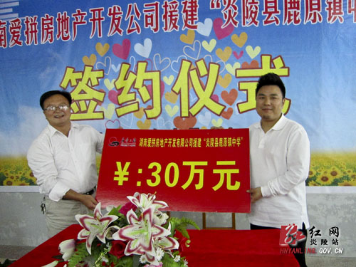 爱心企业家为鹿原中学捐赠30万元建跑道