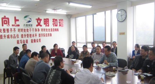副区长陈湘伟主持召开十月份市容环境卫生公开检查迎检工作部署会