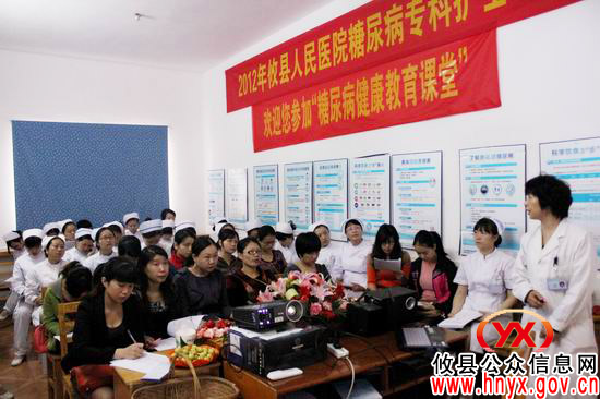 攸县人民医院举办首届糖尿病专科护士培训班