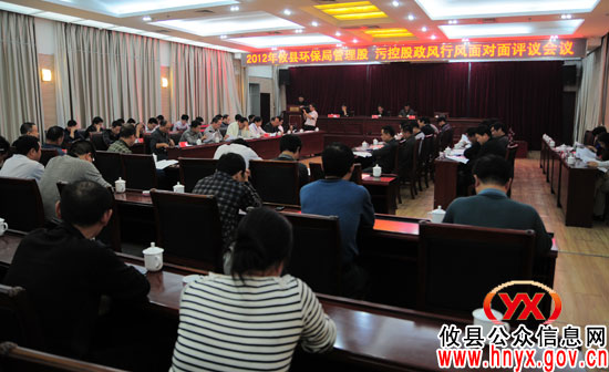 【行评面对面】攸县环保局管理股、污控股两个基层单位接受面对面评议