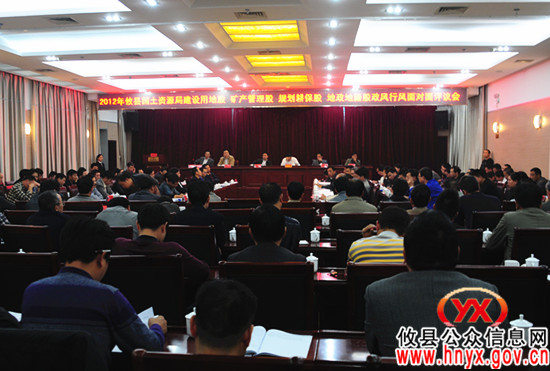 【行评面对面】攸县国土资源局4个基层单位接受评议