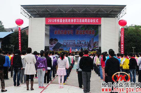 攸县开展2012年“全民终身学习”活动