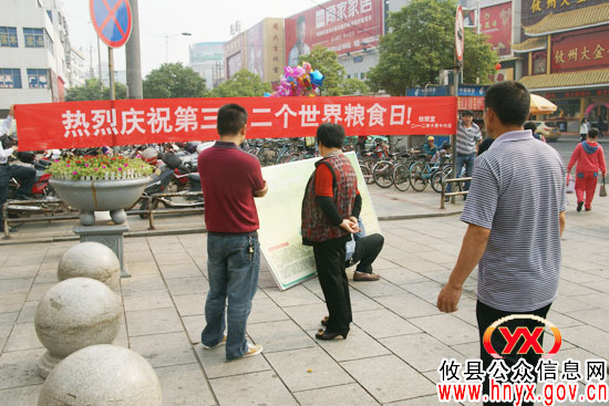 攸县粮食局举行2012年“世界粮食日”宣传活动