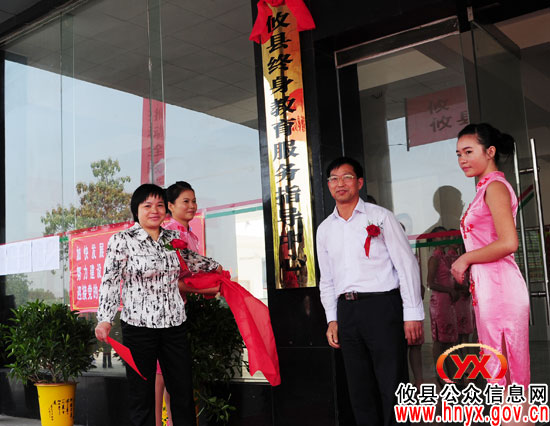 攸县社区学院、终身教育服务指导中心今天正式成立