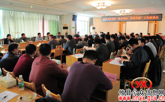 攸县卫生系统“城乡同治、结对共建”工作座谈会今日召开