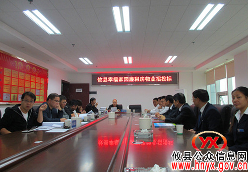攸县幸福家园廉租房小区举行物业招投标