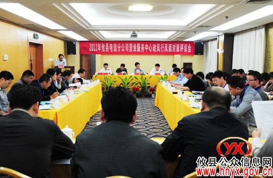 【行评面对面】攸县电信分公司营业服务中心接受评议