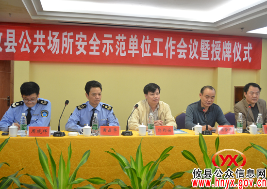 攸县举行公共场所示范单位授牌仪式