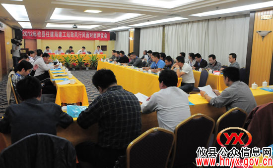 【行评面对面】攸县住建局建工站接受政风行风面对面评议