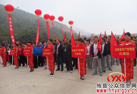 2012年株洲市房产系统登山运动会在茶陵县云阳山举行