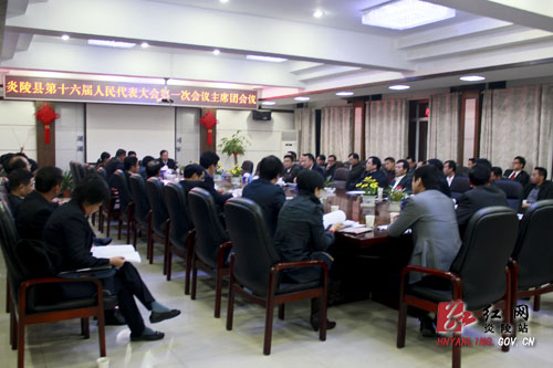 【两会直通车】炎陵县十六届人大一次会议主席团举行第三次会议