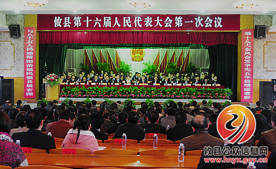 攸县第十六届人民代表大会第一次会议召开第二次代表全体会议