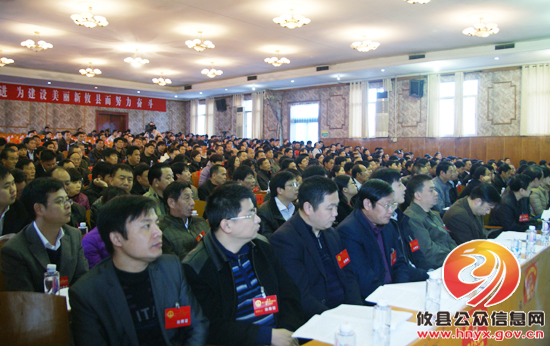 攸县第十六届人民代表大会第一次会议隆重开幕