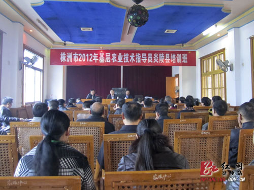炎陵县45名基层农业技术指导员集中充电