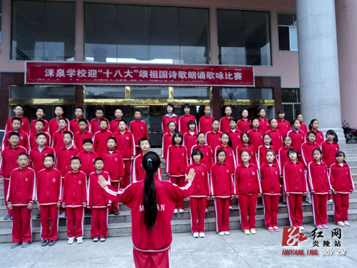 洣泉学校举行迎＂十八大＂颂祖国诗歌朗诵歌咏比赛