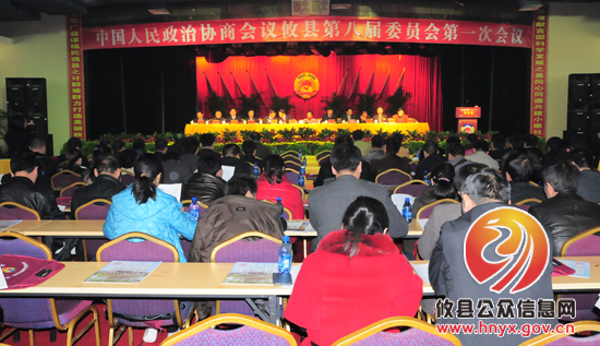 政协攸县第八届委员会第一次会议召开预备会议