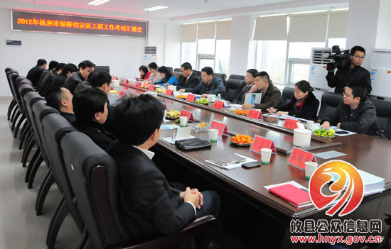 攸县保障性安居工程工作获得市考核组好评