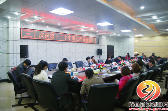 攸县组织召开座谈会 庆祝第十三个中国记者节