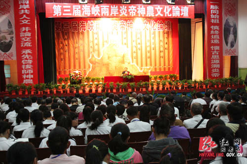 五学者＂说＂炎帝 第三届海峡两岸炎帝神农文化论坛开讲