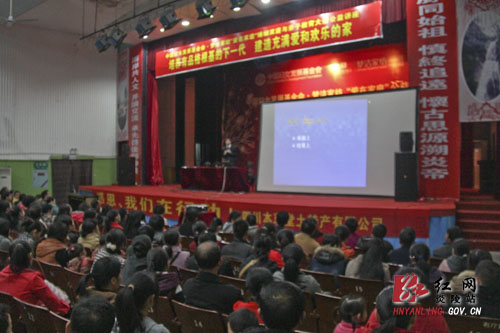 "爱在家庭"公益讲座活动在炎陵举办