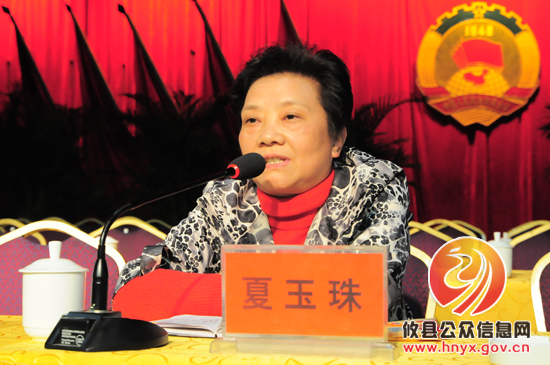 政协攸县第八届委员会第一次会议召开预备会议
