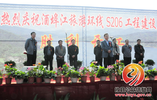 攸县S206旅游环线建设正式动工