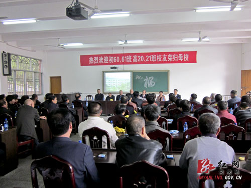 炎陵一中初70届高72届校友回母校聚会