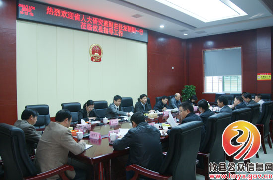 省人大常委会龙朝阳率队来攸县视察指导人大工作