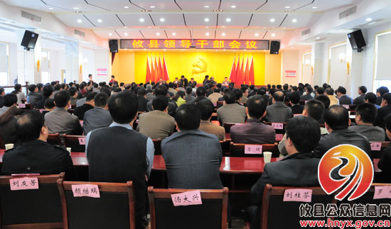 攸县召开县级领导干部会 宣布主要领导任免决定