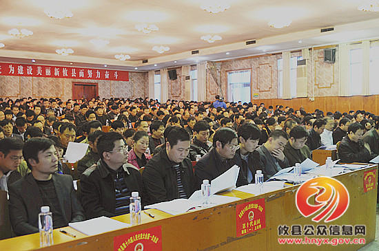 攸县第十六届人民代表大会第一次会议召开预备会议
