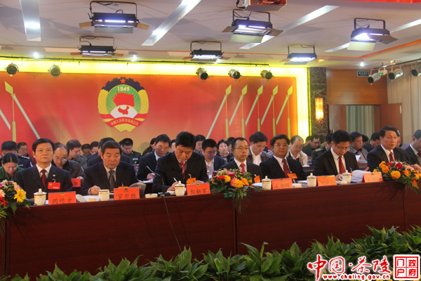 政协茶陵县第八届委员会第一次会议胜利闭幕