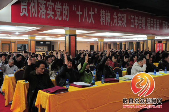 政协攸县第八届委员会第一次会议召开预备会议